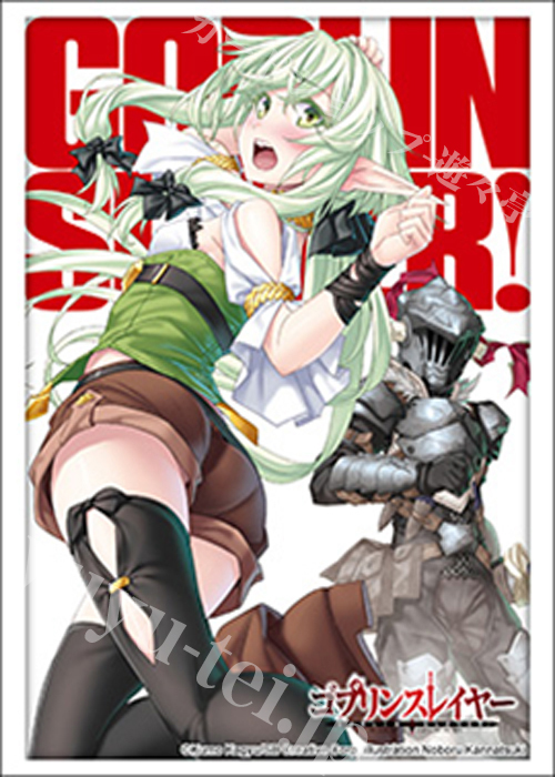 ブシロードスリーブコレクションHG Vol.5192 GA文庫 『ゴブリンスレイヤー』妖精弓手(7月17日 発売) | 販売 | サプライ