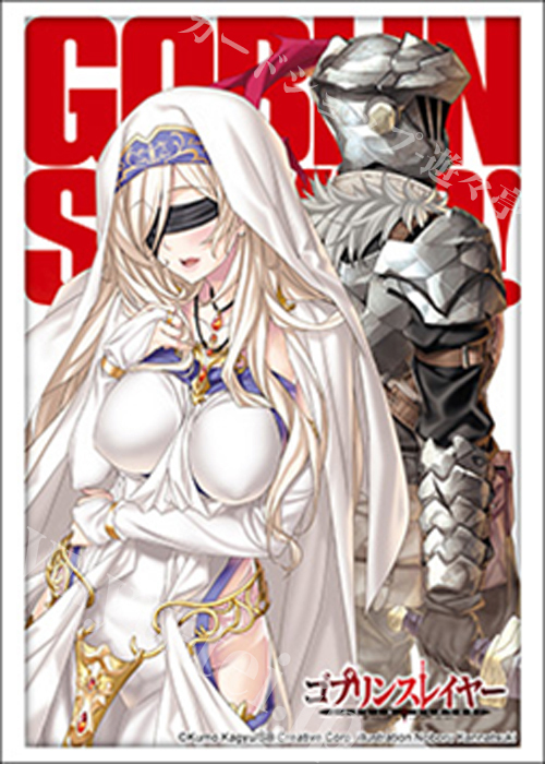 ブシロードスリーブコレクションHG Vol.5194 GA文庫 『ゴブリンスレイヤー』剣の乙女(7月17日 発売) | 販売 | サプライ