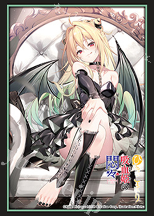 ブシロードスリーブコレクションHG Vol.5196 GA文庫 『ひきこまり吸血姫の悶々』Part.2(7月17日 発売) | 販売 | サプライ