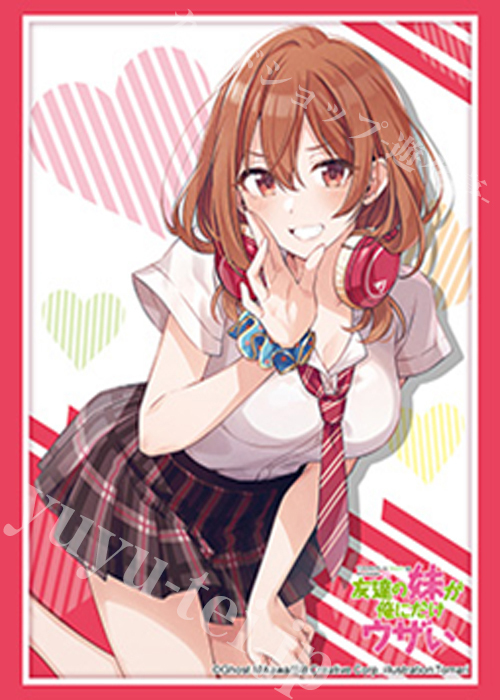 ブシロードスリーブコレクションHG Vol.5198 GA文庫 『友達の妹が俺にだけウザい』(7月17日 発売)