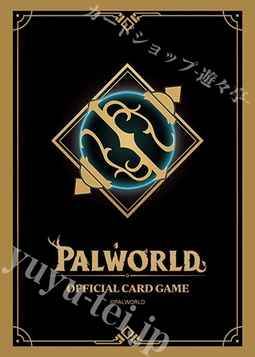 ブシロードスリーブコレクションHG Vol.5203 『パルワールド オフィシャルカードゲーム スリーブ』(7月30日 発売)