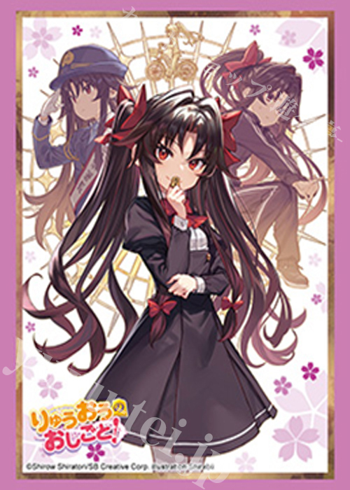 ブシロードスリーブコレクションHG Vol.5210 GA文庫 『りゅうおうのおしごと！』夜叉神天衣Part.2(7月24日 発売)