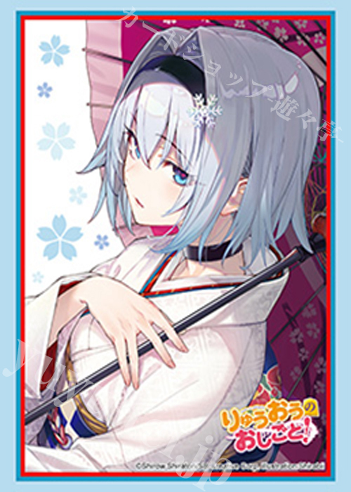 ブシロードスリーブコレクションHG Vol.5211 GA文庫 『りゅうおうのおしごと！』空 銀子Part.2(7月24日 発売)