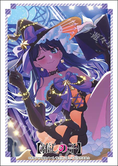 ブシロードスリーブコレクションHG Vol.5220 【推しの子】『黒川あかね』ハロウィンver.(8月7日 発売)