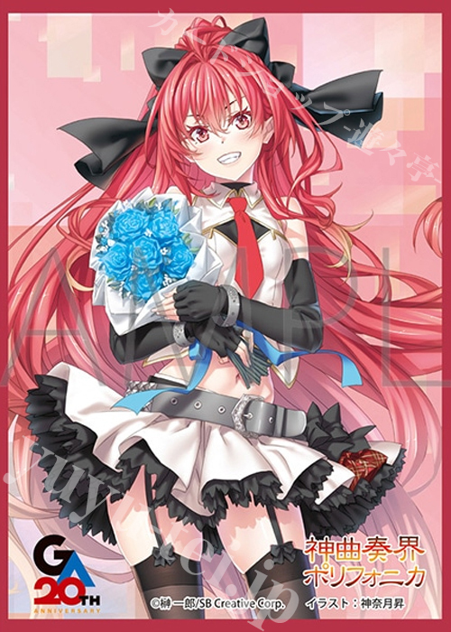 きゃらスリーブコレクション マットシリーズ 「神曲奏界ポリフォニカ」 コーティカルテ  (10月16日 発売) | 販売 | サプライ