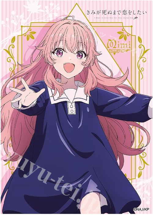 キャラクタースリーブ EN-1674 TVアニメ『きみが死ぬまで恋をしたい』カガリ・ミミ  (10月23日 発売) | 販売 | サプライ