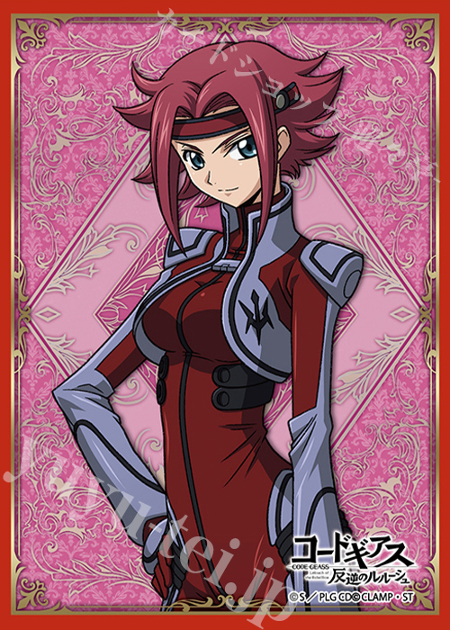 ブロッコリーキャラクタースリーブ コードギアス 反逆のルルーシュ「カレン」Ver.3  (11月14日 発売) | 販売 | サプライ