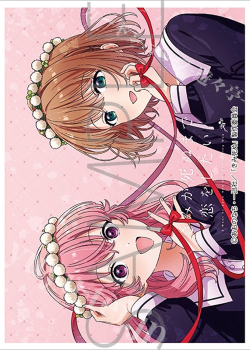キャラクタースリーブ 一覧 | 販売 | サプライ | トレカの買取・通販