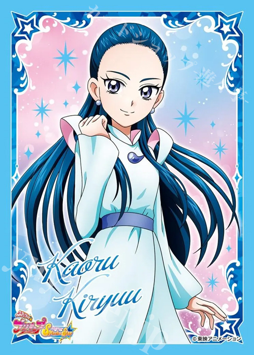 キャラクタースリーブ EN-1683 プリキュアクロニクルふたりはプリキュア Splash☆Star霧生 薫  (11月27日 発売) | 販売 | サプライ