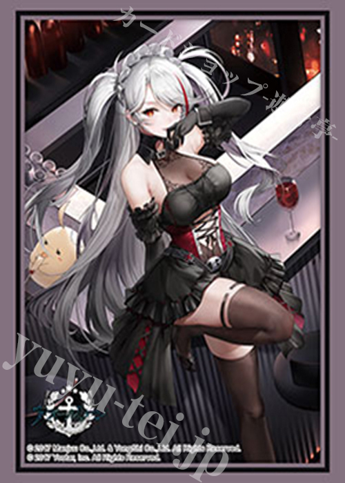 ブシロードスリーブコレクションHG Vol.5276 アズールレーン『プリンツ・オイゲン』この夜に酔いしれver.(12月4日 発売) | 販売 | サプライ