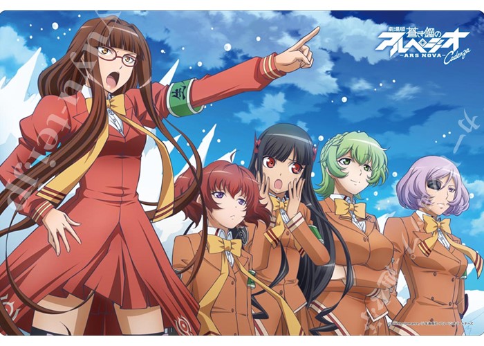 ブシロード ラバーマットコレクション Vol.33 劇場版 蒼き鋼のアルペジオ -アルス・ノヴァ- Cadenza 『霧の生徒会』 | 販売 | サプライ