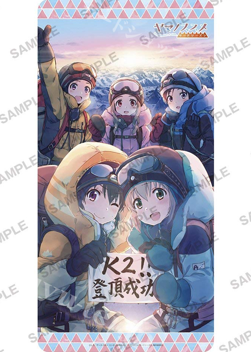 ラバープレイマットコレクション 『ヤマノススメ サードシーズン／K2登頂！Ver.』 | 販売 | サプライ