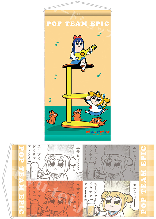 タペストリープレイマット ポプテピピック 「猫タワー」 | 販売 | サプライ