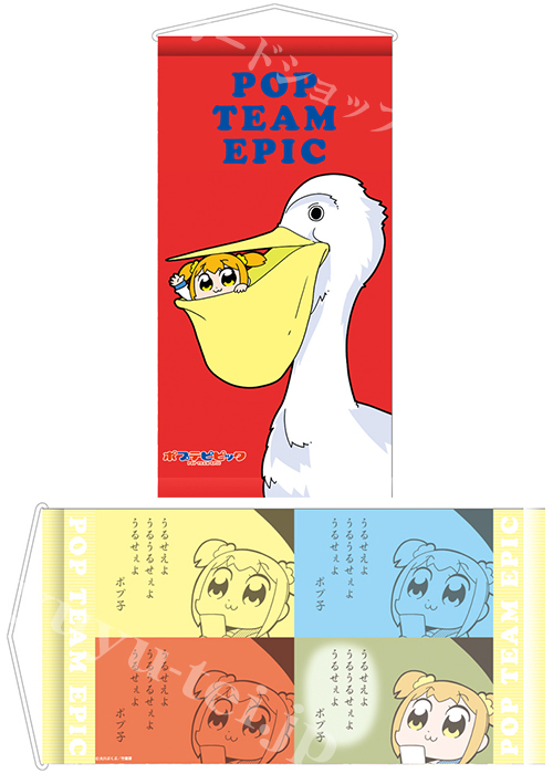 タペストリープレイマット ポプテピピック 「SUBCULTURAL BITCH」 | 販売 | サプライ