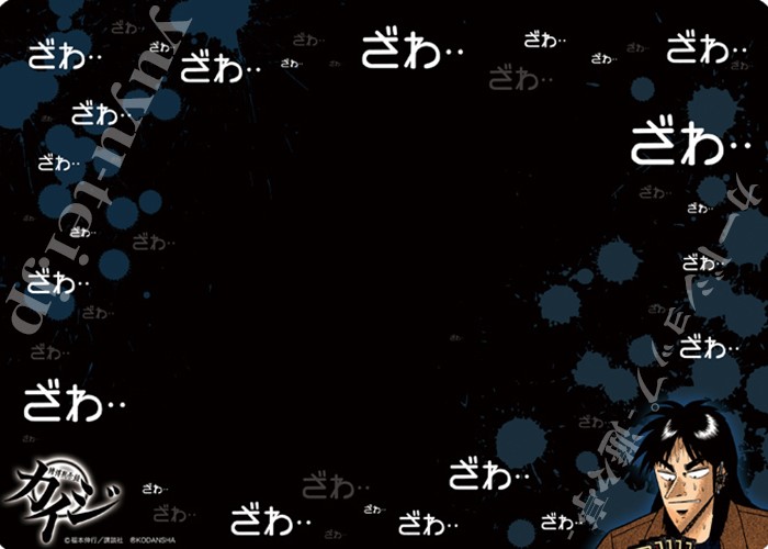 マット キャラクター万能ラバーマット 賭博黙示録カイジ 「ざわ‥ ざわ