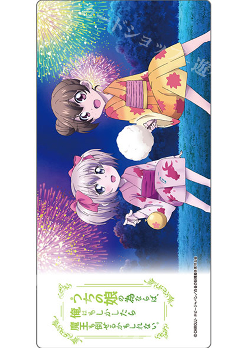 うちの娘の為ならば、俺はもしかしたら魔王も倒せるかもしれない。 プレイマット | 販売 | サプライ