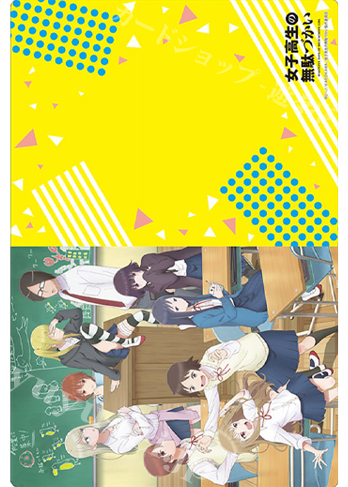 ブシロード ラバーマットコレクション Vol.485 『女子高生の無駄づかい』