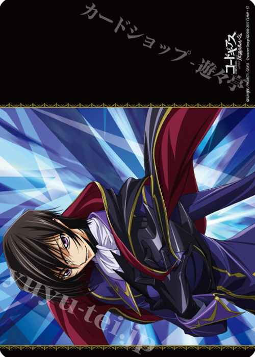 キャラクター万能ラバーマット コードギアス 反逆のルルーシュ 「ルルーシュ」Ver.2 | 販売 | サプライ