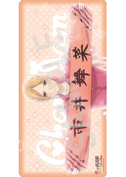ラバープレイマットコレクション 「推しが武道館いってくれたら死ぬ／えりぴよver.」 | 販売 | サプライ