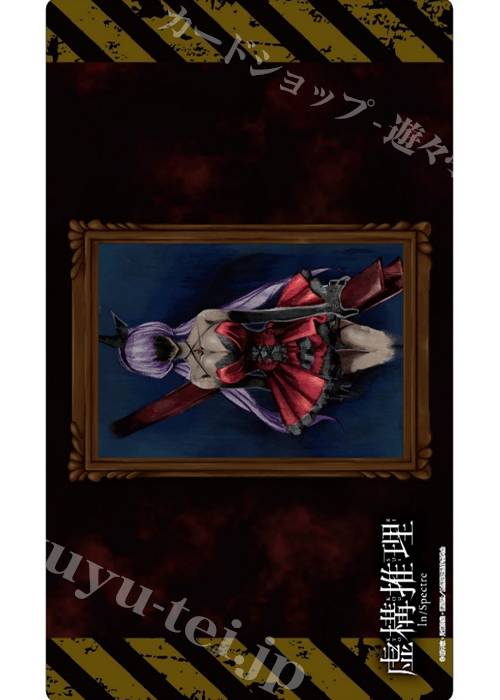 クロックワークス 万能マットコレクション Vol.76 『虚構推理 C』 | 販売 | サプライ
