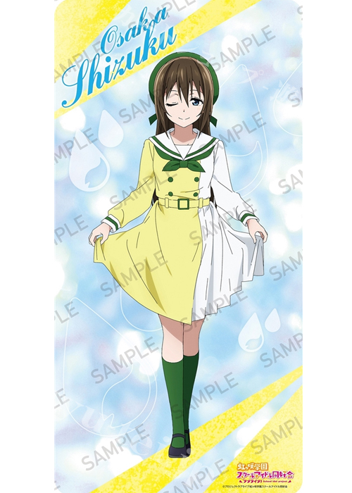 「ラブライブ！虹ヶ咲学園スクールアイドル同好会」 デスクマットコレクション 未来ハーモニーver. 『桜坂しずく』 | 販売 | サプライ