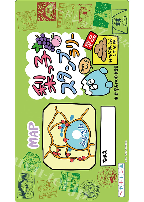 クロックワークス 万能マットコレクション Vol.91 へやキャン△ 『スタンプラリー』 | 販売 | サプライ