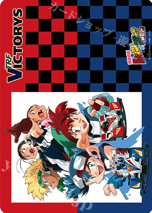 キャラクター万能ラバーマット 爆走兄弟レッツ＆ゴー!! 「TRFビクトリーズ」 | 販売 | サプライ