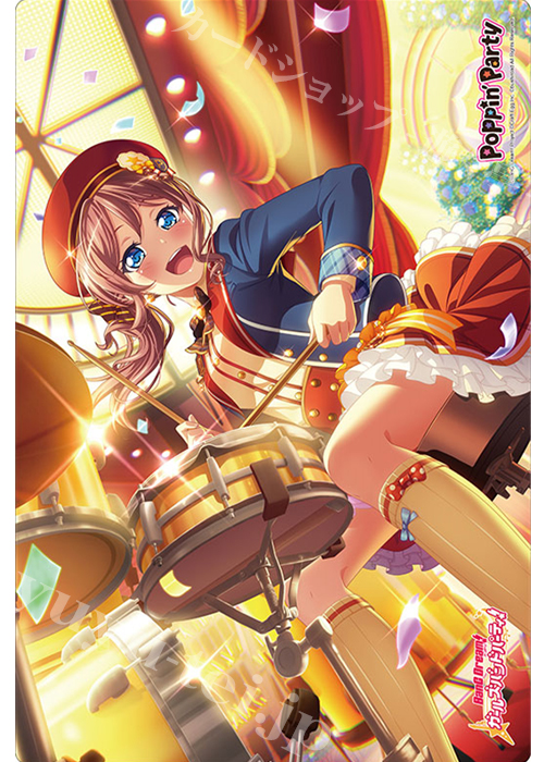 ブシロード ラバーマットコレクションV2 Vol.253 バンドリ！ ガールズバンドパーティ！ 『山吹沙綾』 | 販売 | サプライ