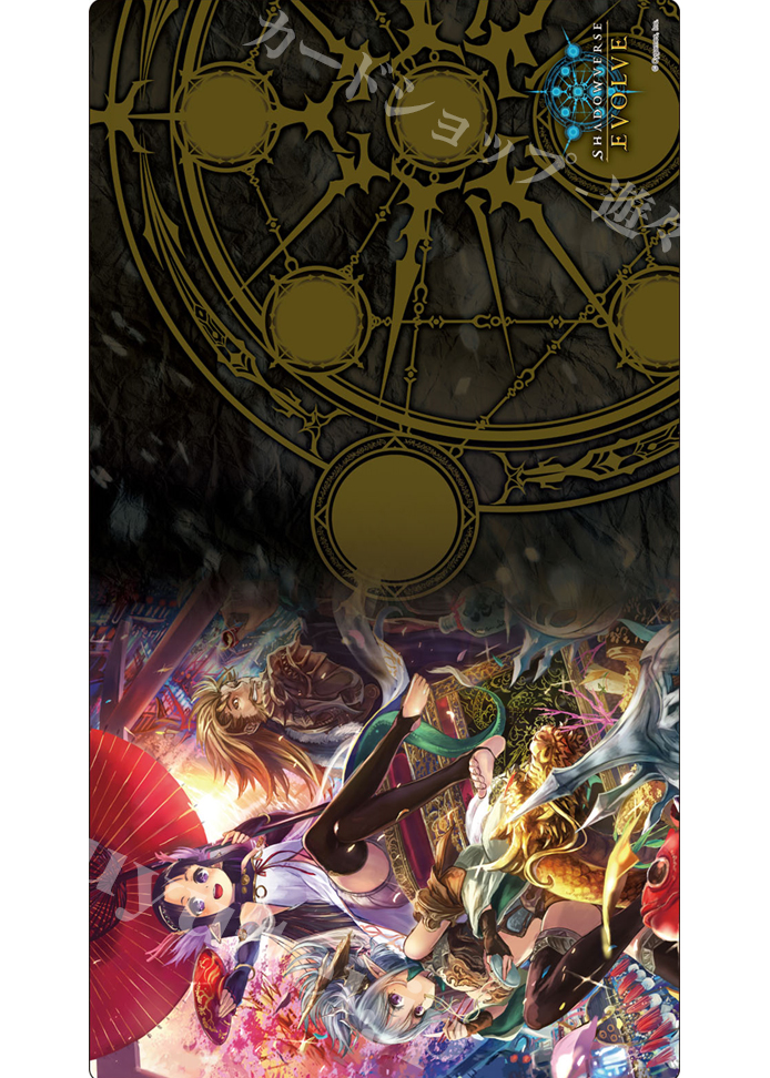 Shadowverse EVOLVE公式ラバーマット Vol.4 Shadowverse EVOLVE 『海底都市王・乙姫』