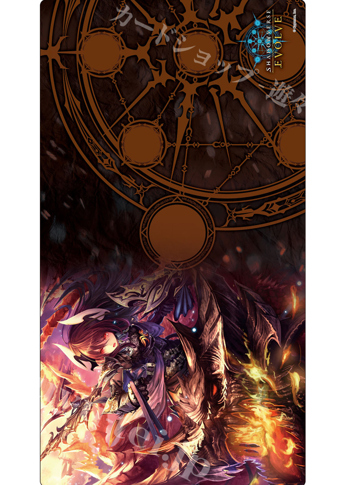Shadowverse EVOLVE公式ラバーマット Vol.6 Shadowverse EVOLVE 『ダークドラグーン・フォルテ』 | 販売 | サプライ