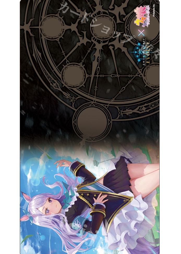 Shadowverse EVOLVE公式ラバーマット Vol.15 Shadowverse EVOLVE 『メジロマックイーン』 | 販売 | サプライ