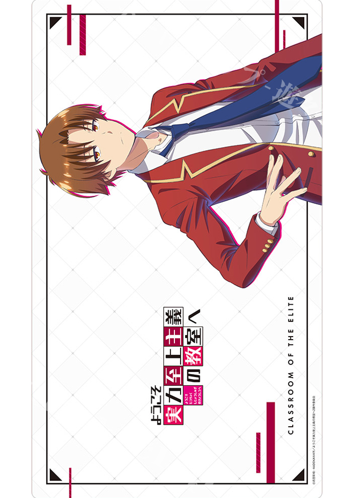 ようこそ実力至上主義の教室へ ラバーマット 『綾小路清隆』 | 販売 | サプライ