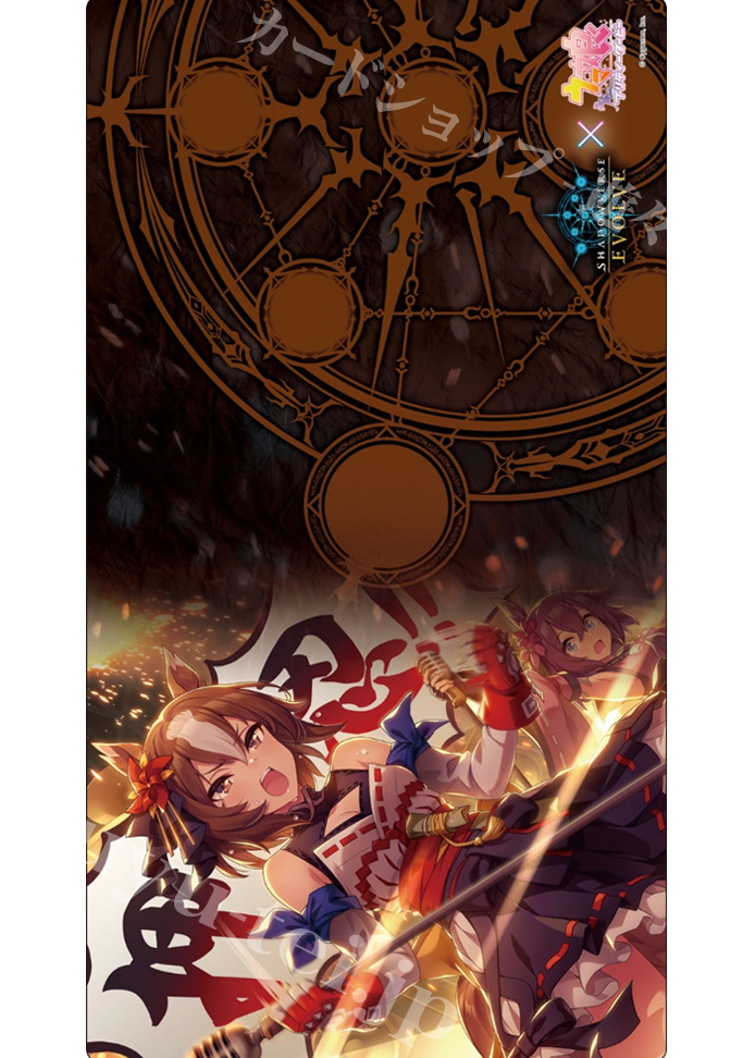 Shadowverse EVOLVE公式ラバーマット Vol.19 Shadowverse EVOLVE 『ヤエノムテキ』 | 販売 | サプライ