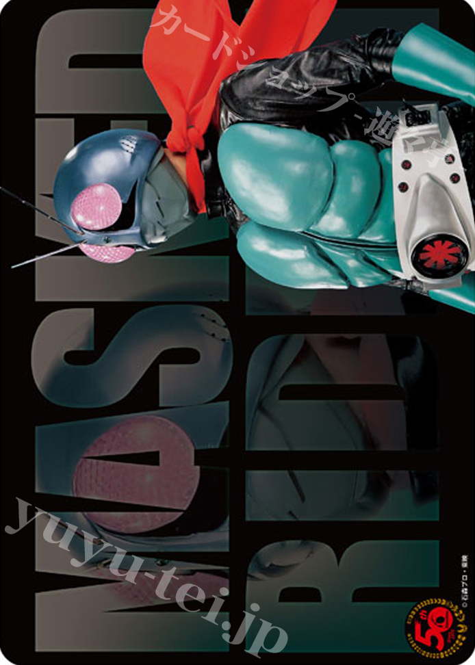 イラストプレイマットNT 「仮面ライダー1号」 | 販売 | サプライ