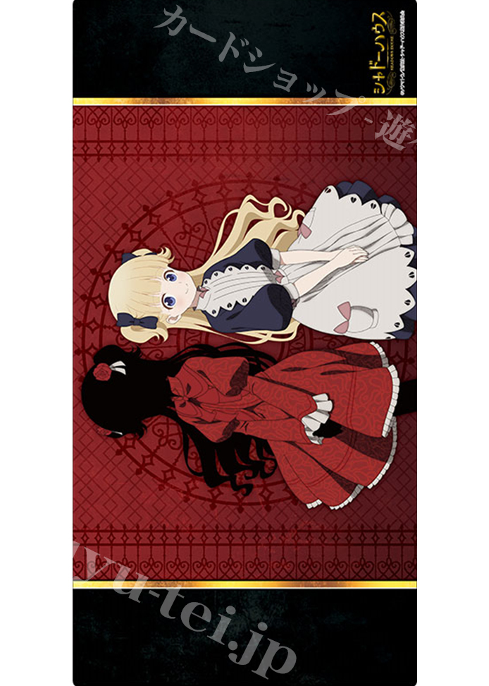 ブシロード ラバーマットコレクションV2 Vol.541 シャドーハウス 『ケイト／エミリコ』 | 販売 | サプライ
