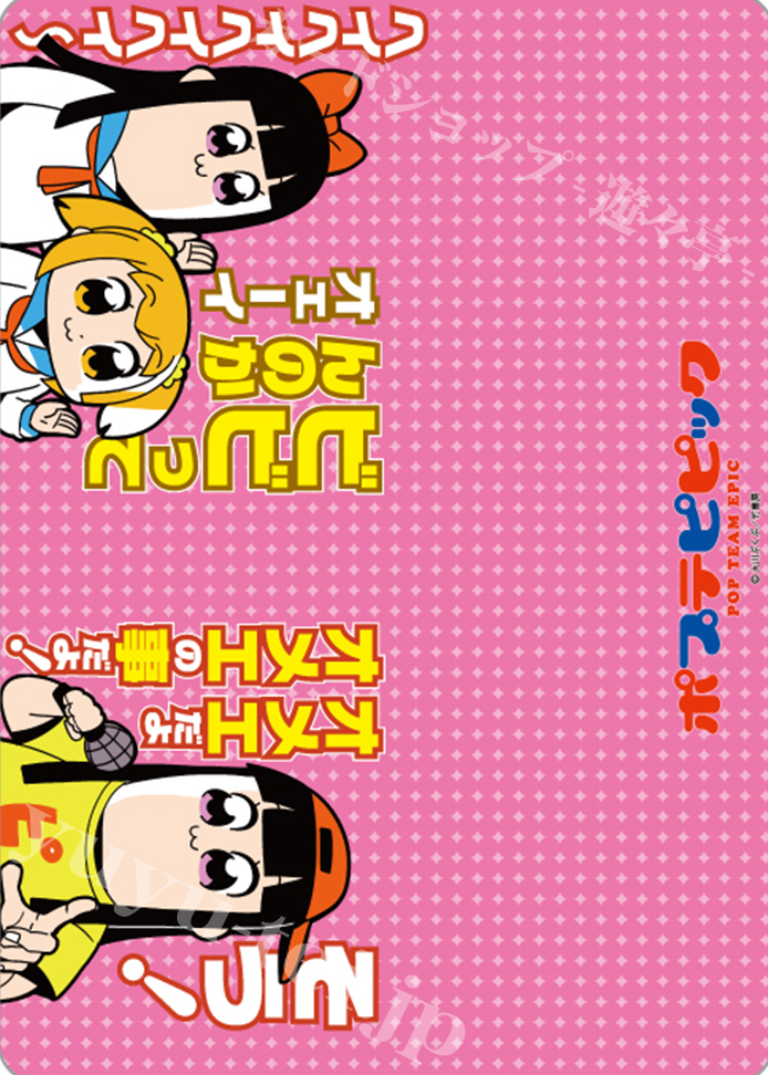 キャラクター万能ラバーマット ポプテピピック 「ビビってんのかオェーイ」リバイバル | 販売 | サプライ