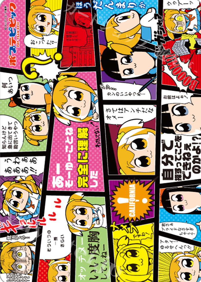 キャラクター万能ラバーマット ポプテピピック 「インターネットの負の遺産！」リバイバル | 販売 | サプライ