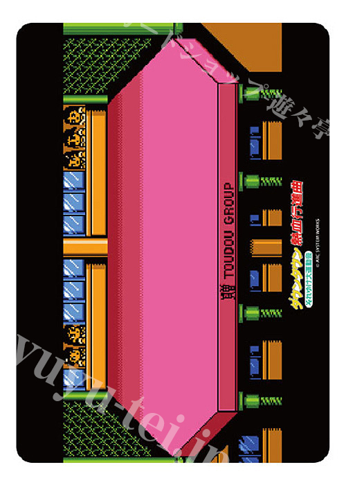 ダウンタウン熱血行進曲 それゆけ大運動会 イラストプレイマットNT かちぬき格闘 | 販売 | サプライ