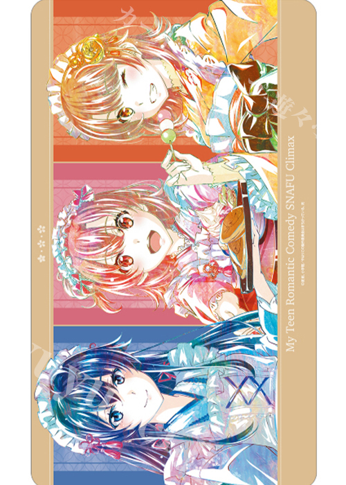 やはり俺の青春ラブコメはまちがっている。完 描き下ろしイラスト 集合