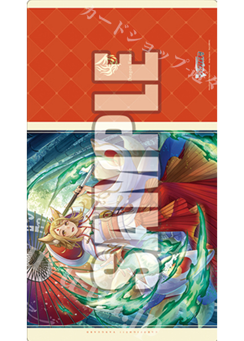 ブシロード ラバーマットコレクションV2 Vol.686 カードファイト!! ヴァンガード『狐火払暁 タマユラ』 | 販売 | サプライ
