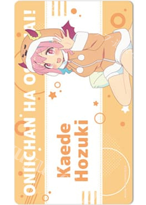 お兄ちゃんはおしまいラバーマット 『穂月かえで パジャマパーティー ver.』 | 販売 | サプライ