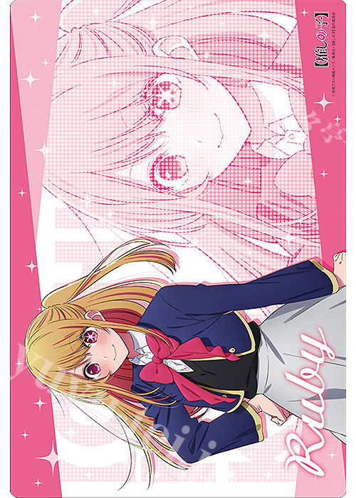 ブシロード ラバーマットコレクションV2 Vol.1013 【推しの子】『ルビー』 | 販売 | サプライ