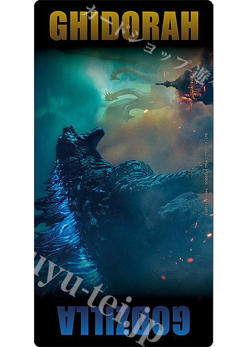 キャラクター万能ラバーマットスリム ゴジラ キング・オブ・モンスターズ「ゴジラvsギドラ」 | 販売 | サプライ