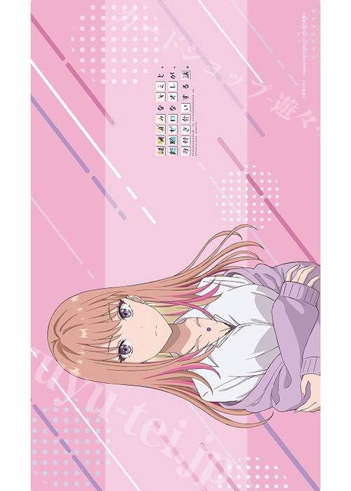 経験済みなキミと、経験ゼロなオレが、お付き合いする話。 ラバーマット 山名笑琉 | 販売 | サプライ