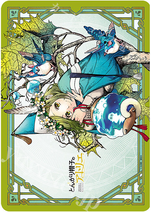 キャラクター万能ラバーマット とんがり帽子のアトリエ「ココ」 | 販売