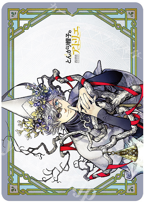 とんがり帽子のアトリエ キーフリー マット プレイマット キャラクター