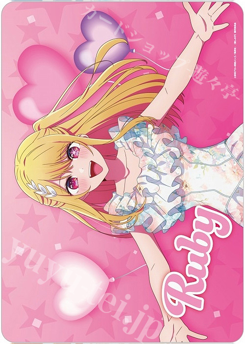 α1 推しの子 制服&ランジェリー 星野ルビー スリーブ&プレイマット α1 推しの子 手を広げる&ランジェリー 星野ルビー スリーブ&