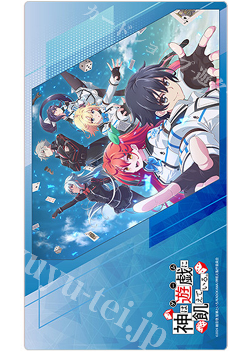 神は遊戯に飢えている。 ラバーマット 『キービジュアル』 | 販売 | サプライ