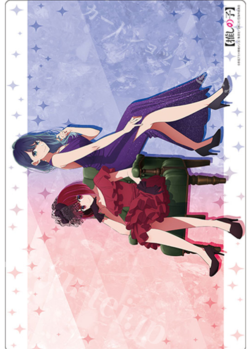 ブシロード ラバーマットコレクションV2 Vol.1631 【推しの子】『有馬かな&黒川あかね』グラビア風ver. | 販売 | サプライ