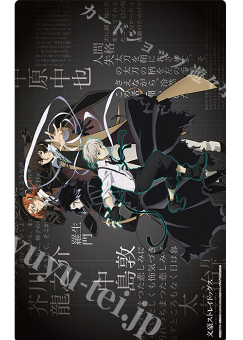 グッズ ブシロード ラバーマットコレクションV2 Vol.1633 『文豪